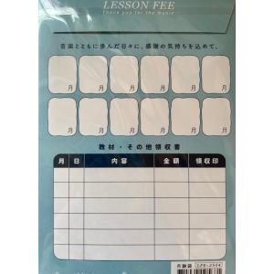 月謝袋 音楽招き猫(1枚ばら売り)/ LFE-...の詳細画像1