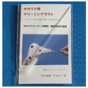 TNG社 プラスチック製 トリプルオカリナ AC調 運指表付 : e-よしや楽器