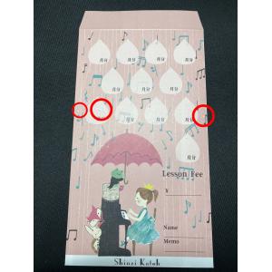 訳あり　月謝袋　雨音 NE3815-14（1枚ばら売り）