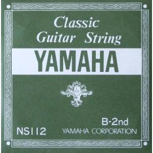 ヤマハ　クラシックギターバラ弦 2弦　NS112/　YAMAHA｜e-yoshiyagakki