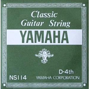 ヤマハ　クラシックギターバラ弦 4弦　NS114/　YAMAHA