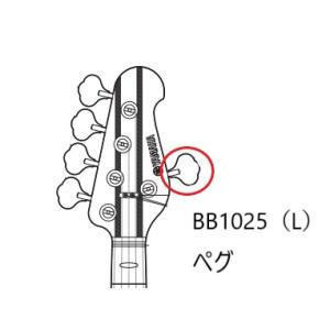 ヤマハ　エレキベースパーツ　BB1025・BB1025X用　チューニングマシーン　/糸巻Ａｓｓ’ｙ｜e-yoshiyagakki