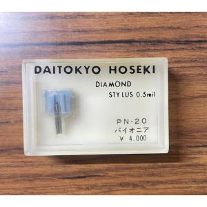 レコード針 TD7-20ST　PN-20 パイオニア 大東京宝石　/訳あり