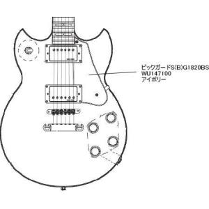 ヤマハ　エレキギターパーツ　SG1820・SBG1820用　ピックガード/アイボリー　(Iv/Bl)