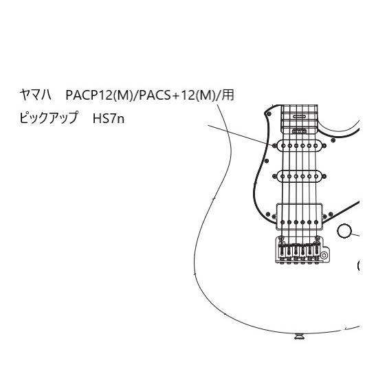 ヤマハパーツ　エレキ　PACP12(M)/PACS+12(M)/用　ピックアップアッセンブリー　Si...