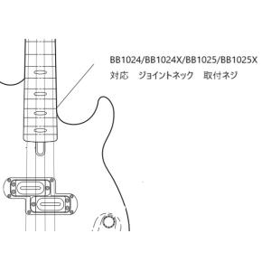 YAMAHA（ヤマハ） エレキギターパーツ SG1820・SBG1820・SBG1802