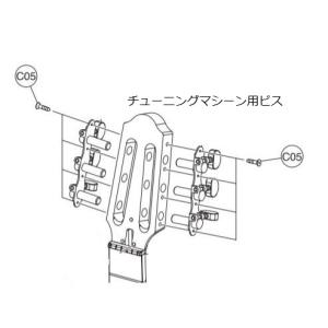 YAMAHAパーツ サイレントギター SLG200N 用 チューニングマシーン ビス 木ネジ （1本売り）｜e-yoshiyagakki