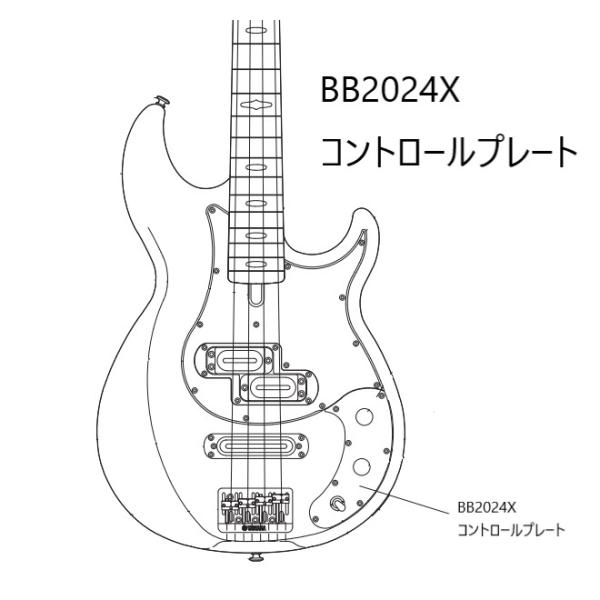 ヤマハ　エレキベースパーツ　BB2024X用　コントロールプレート