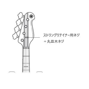 ヤマハパーツ　ストリングリテイナー用ネジ　 BBP34　BBP35用　｜e-よしや楽器