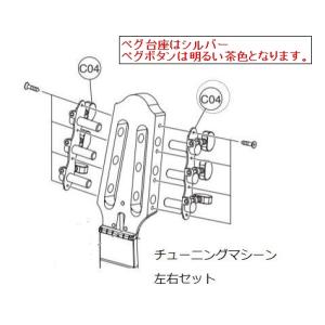 YAMAHAパーツ サイレントギター SLG200S/SLG200N/SLG200NW用
