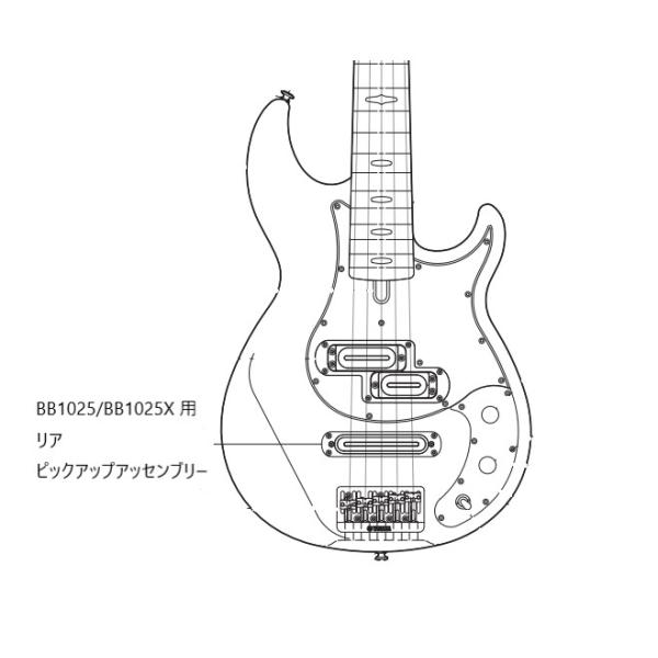 ヤマハ　エレキベースパーツ　BB1025/BB1025X 用　リア　ピックアップアッセンブリー
