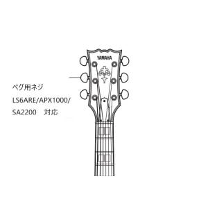 YAMAHAパーツ SG1000/SG2000 フロント用 ピックアップ