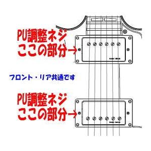 ヤマハ　エレキギターパーツ　SG1820用　ピックアップ調整ネジ　＋ ナベ小ネジ（フロント・リア共通）｜e-yoshiyagakki