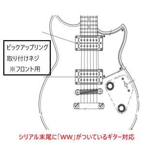 ヤマハ エレキギターパーツ ピックアップマイク調整ネジ 丸皿小ネジ