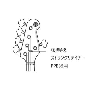ヤマハパーツ BBP35用　弦押さえ（ストリングリテイナー）仕上げ：サテンニッケルメッキ｜e-よしや楽器