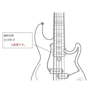 ヤマハパーツ 5弦ベース BBP35　ピックガード ボディカラー：ビンテージサンバースト(VSB)用｜e-yoshiyagakki