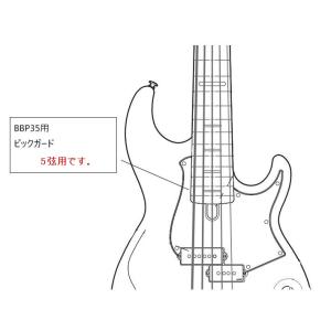 YAMAHA（ヤマハ） ヤマハパーツ 5弦ベース BBP35 ピックガード（べっ甲