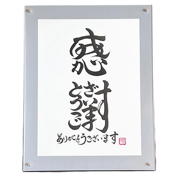 女流書家 樹翠 作 手書き「ありがとうございます」感謝の書 額縁入り 書道アート お礼 贈答ギフト ...