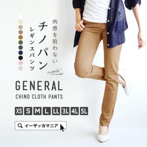 チノパン 春服 スキニーパンツ レディース レディース