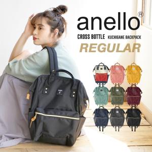 リュック レディース 鞄 バッグ 撥水 A4 軽量 anello アネロ キャロットカンパニー CROSS BOTTLE 口金リュック レギュラー