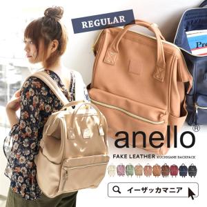 リュックサック レディース リュック anello アネロ ...