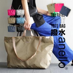 トートバッグ レディース 撥水 バッグ エコバッグ トート 折りたたみ 軽い 夏 anello アネロ キャロットカンパニーTOY TOTE2 2WAY TOTE BAG｜イーザッカマニアストアーズ