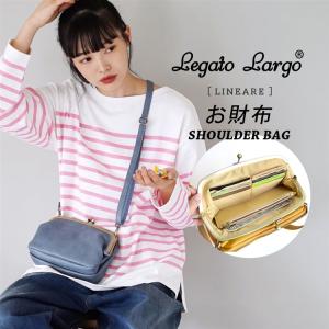 ショルダーバッグ レディース 秋 夏服 バック バッグ 鞄 お財布バッグ フェイクレザー 軽量 Legato Largo レガートラルゴ  Lineare お財布ショルダーバッグ｜e-zakkamania