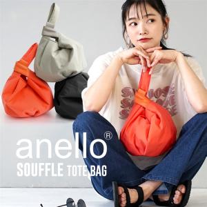 トートバッグ レディース メンズ 男女兼用 バッグ 鞄 ハンドバッグ 手提げ 撥水 anello アネロ キャロットカンパニー SOUFFLE バルーントートバッグ｜e-zakkamania