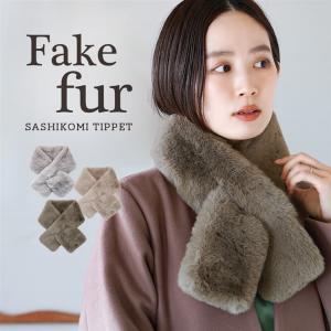 フェイクファーマフラー 秋 秋服 レディース ファーティペット