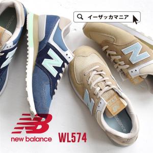 スニーカー ニューバランス New Balance 574 ...