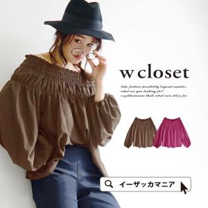 ブラウス シャツ 長袖 パフスリーブス オフショルダー 2WAY プルオーバー レディース トップス ゆったり w closet ダブルクローゼット 夏