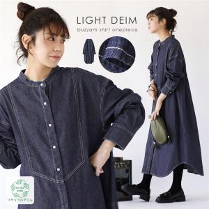 ワンピース レディース ロング 春 春服 デニム 長袖 スタンドカラー 綿100％ コットン ゆったり ライトデニム ブザムシャツワンピース｜e-zakkamania