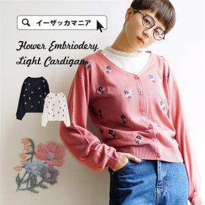 カーディガン ニット vネック 長袖 刺繍 UV対策 前ボタ...