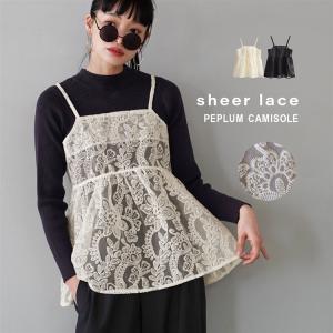 ビスチェ レディース トップス ベスト キャミ ノースリーブ レース 総柄 刺繍 夏 シアー レイヤード 重ね着 シアーレース ペプラム キャミソール