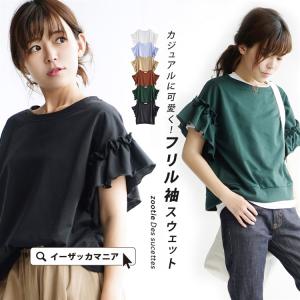 カットソー フリル レディース トップス Tシャツ スウェット