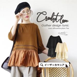 チュニック トップス カットソー Tシャツ プルオーバー ロングTシャツ ロング 五分袖 丸首 レース ゆったり