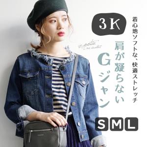デニムジャケット 秋 レディース ノーカラー 伸びる
