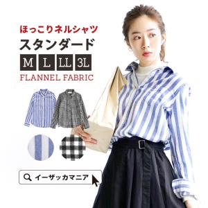 シャツ レディース トップス 長袖 ネルシャツ ゆったり ストライプ 綿100% セレクト フランネルファブリック シャツ