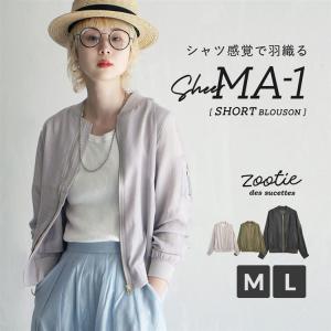 ブルゾン レディース アウター ジャケット MA1 軽アウター 羽織り UV 夏 長袖 無地 zootie ズーティー MA-1 ガーゼブルゾン ショート｜e-zakkamania