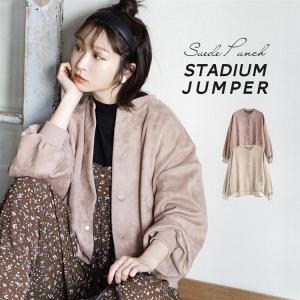 ブルゾン レディース 秋 秋服 アウター ジャケット ジャンパー 上着 羽織り ライトアウター 長袖 スウェード ショート ゆったり ポンチ素材 スエードスタジャン 324 イーザッカマニアストアーズ 通販 Yahoo ショッピング