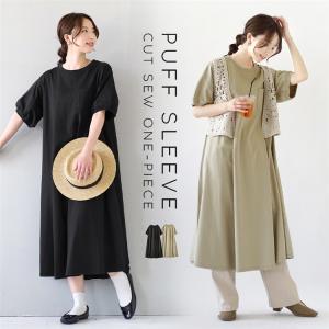 ワンピース レディース 秋 秋服 トップス ワンピ ロングワンピース 半袖 クルーネック フレア マタニティ ゆったり 綿100％ パフスリーブ カットソーワンピース