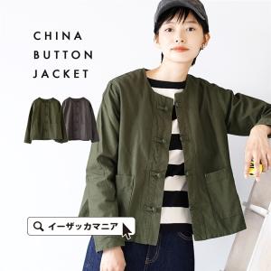 ジャケット 春 春物 春服 レディース アウター ノーカラージャケット