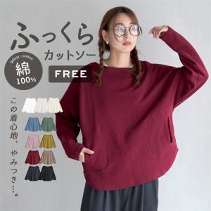 プルオーバー レディース 秋 秋冬 トップス カットソー Tシャツ 長袖 綿 ゆったり Zootie ズーティー ふっくらカットソー ポケット付き ワイドプルオーバー イーザッカマニアストアーズ 通販 Yahoo ショッピング