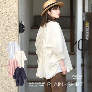 バックリボンシャツ ブラウス レディース 半袖 大きいサイズ ゆったり 春 zootie ズーティー プレーンシャツ バックシャーリング チュニック