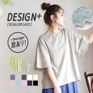 カットソー レディース 秋 秋服 半袖 トップス Tシャツ プルオーバー 大きめ ゆったり Zootie ズーティー デザインplus スカラップレースカットソー イーザッカマニアストアーズ 通販 Yahoo ショッピング