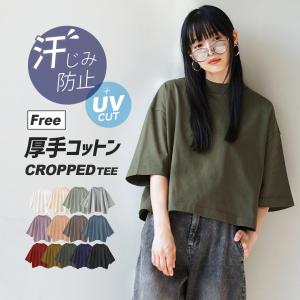 Tシャツ 汗染み防止 レディース トップス　カットソー 半袖 ショート丈 汗対策 UVカット 春 夏 zootie ズーティー 汗しみない クロップドTシャツ