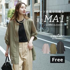 ブルゾン レディース 春 春服 アウター ジャケット