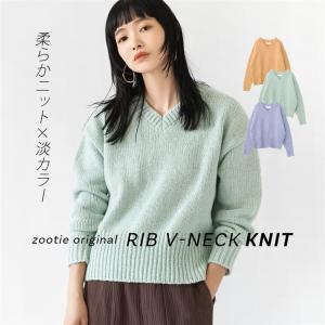 ニット レディース トップス ニットウェア セーター 長袖 Vネック きれいめ オフィス zootie リブ Vネックニット｜e-zakkamania