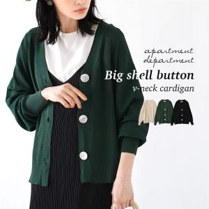カーディガン レディース 春 春服 トップス ニットカーデ Vネック 長袖 大きいサイズ ゆったり apartment department ビッグシェルボタン Vネックカーディガン