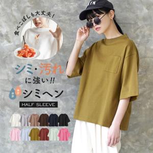 Tシャツ カットソー レディース 撥水 トップス 半袖 丸首 クルーネック zootie ズーティー シミヘン加工 フレンチバスクシャツ［半袖］